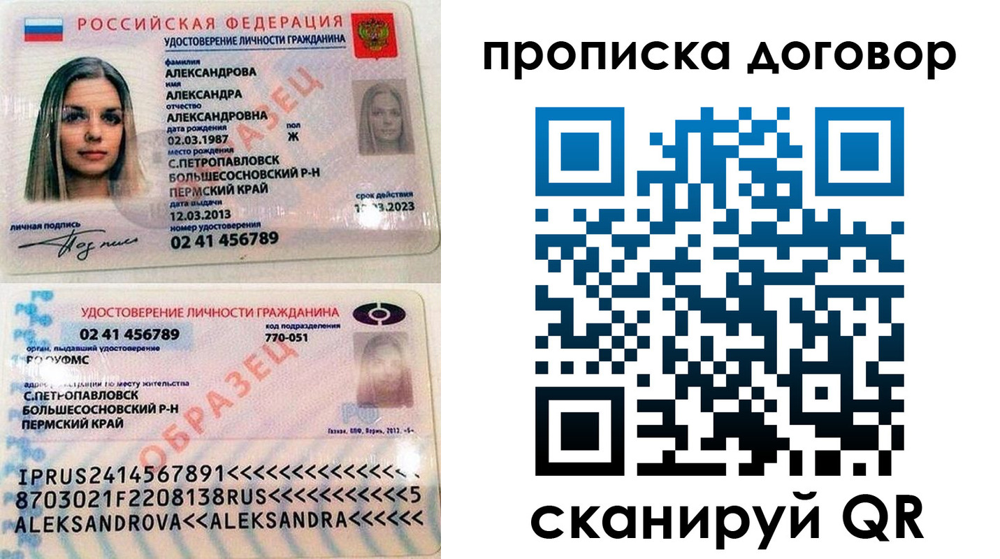 временная регистрация недорого в Усть-Джегуте